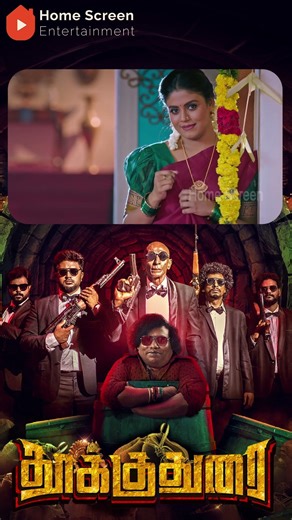 Watch full video 👆 Thookudurai Super Scenes - #thookudurai #yogibabu #ineya #mottarajendran #shorts