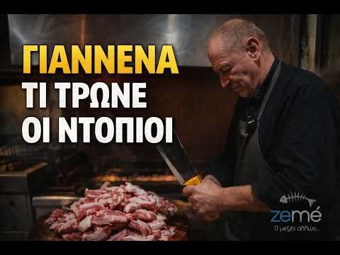 Τι Τρώνε ΠΡΑΓΜΑΤΙΚΑ οι Ντόπιοι στα Γιάννενα | Προβατίνα, Τσίπουρο & Γλέντι