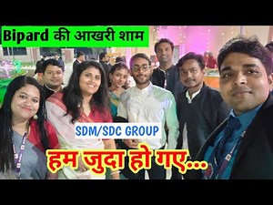 Bipard में Bpsc OT's का 4 Months Training खत्म अब Field में काम करने की बारी |