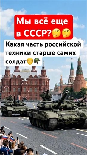 Из чего состоит армия России в 2026-м?🇷🇺🛰️ #ссср #интересно #война #техника #факты #россия