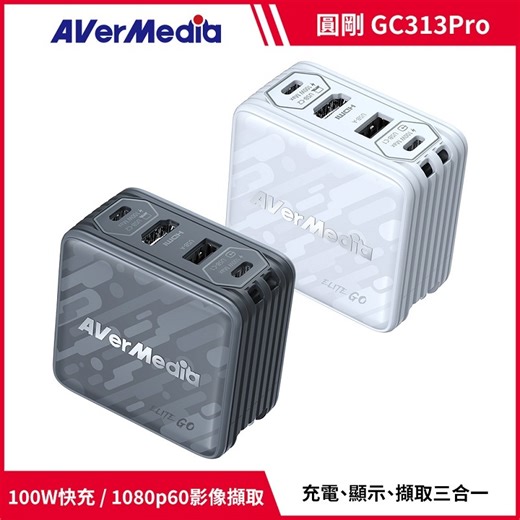 Mitre 3C Digital-AverMedia ELITE GO GC313Pro Video Capture Charger White/Black | Shopee Singapore
