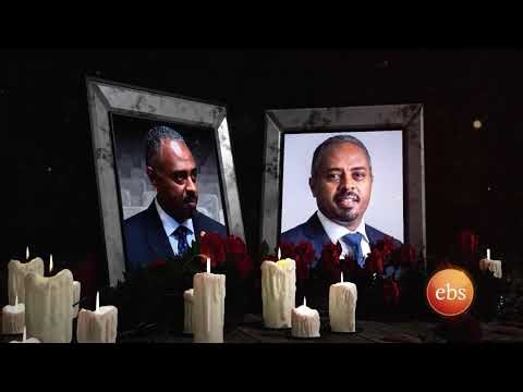 የሀዘን መግለጫ