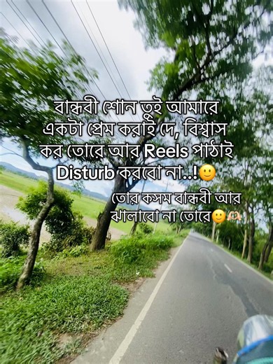 প্লিজ বান্ধবী 🙂🙏 . . . . . . . . . . . . . . . * * * * * * * * Maksudnya