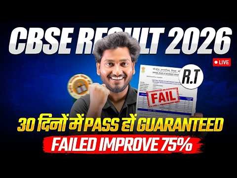 NIOS Admission 2026 Last Date 🔥 CBSE Failed, RT & 75% Improvement, ER | On Demand Exam