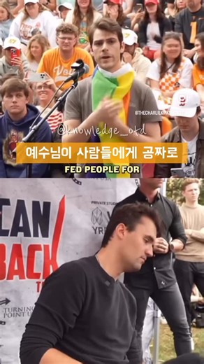 knowledge of the day on Instagram: "🚨학생의 발언은 얼핏 들으면 이상적이고 정의롭게 보이지만, 사실상 ‘정부가 책임지고 부자들의 재산을 나눠야 한다’는 전형적인 공산주의적 사고방식에 가깝습니다. 그러나 현실은 그렇게 단순하지 않습니다. 미국 HUD(주택도시개발부) 통계에 따르면 노숙자의 약 78%가 약물 사용 장애나 정신질환을 동반하고 있으며, 단순히 돈을 퍼붓는 방식으로는 문제를 해결할 수 없다는 것이 수차례 입증되었습니다. 오히려 캘리포니아처럼 수십억 달러의 예산을 투입했음에도 노숙자 수가 줄지 않은 사례가 이를 보여줍니다. 결국 찰리가 지적했듯, 노숙자 문제는 ‘돈이 없어서’가 아니라 개인의 선택과 중독, 그리고 치료와 관리의 문제입니다. 복지는 교회와 공동체가 맡을 몫이지, 정부가 세금을 통해 강제로 나눠야 할 사안은 아닙니다. @charliekirk1776 @turningpointusa #donaldtrump #charliekirk #turni