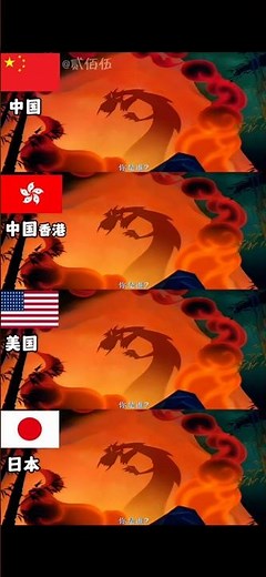 Mushu's "Great Stone Dragon" Reveal in 4 Languages!🇨🇳🇭🇰🇯🇵🇺🇸🔥 (Mulan Comparison)
