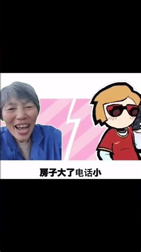 spit it out × chinese old lady singing #spititout #chinesesinging #song
