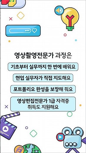 연성대 평생교육원 영상촬영전문가 모집 안내｜연성대학교 Yeonsung University