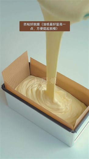 ♨️ 外焦里嫩的「巴斯克芝士蛋糕」Basque Cheesecake 😋 ✅ 食材 Ingredients ： • 400g 奶油奶酪 cream cheese • 80g 细砂糖 caster sugar • 3pcs 鸡蛋 eggs • 200g 淡奶油 whipping cream • 10g 玉米淀粉 cornstarch • 15g 柠檬汁 lemon juice • 5g 香草精 vanilla extract 🔷 模具 Mold ：238g - 175mm x 85mm x 70mm ✅ 做法 Steps : 1️⃣ 取400克奶油奶酪，加80克细砂糖搅拌至顺滑。 Take 400g cream cheese and mix with 80g caster sugar until smooth. 2️⃣ 分三次加入常温鸡蛋，每次搅拌均匀。 Add room-temperature eggs in three parts, mixing well each time. 3️⃣ 倒入200克淡奶油和10克玉米淀粉，拌匀。 Pour in 200g whipping cre