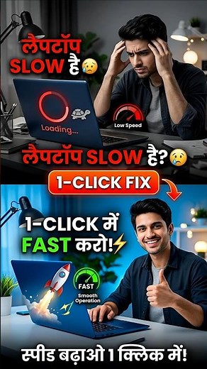 Laptop Slow hai? 🐢 Ye 1-Click Setting kariye! 🚀 #shorts #windows #tech