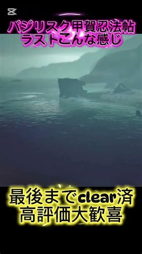 A light reenactment of the Koga Ninja Scrolls' final, painful scene. Accompanied by Usada Pekora'...