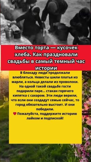 Свадьба в аду: Как любили в блокадном Ленинграде