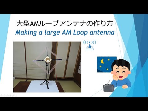 How to make a Large AM loop-antenna.