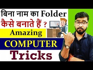 7 Awesome COMPUTER TRICKS जो आपको पता होने चाहिए || Computer Tricks in Hindi ‪@TrakinTech‬