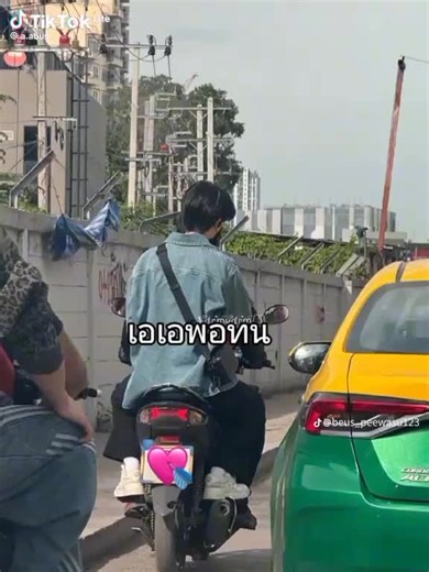 เอเอเเปลกไป#busbeecauseofyouishne #aabusofficial #aaashirakorn #BUS #เอเอ #เอเอน่ารัก💕 #ชีเสิร์ฟ #ing #เธรด