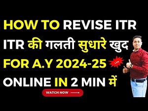 How to File Revised Income Tax Return AY 2023-24 | ITR Revised Filing Online 2023-24 or FY 2023-24