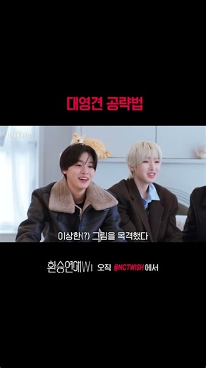 재희의 취향 프로필ㅣWVINGㅣ#OdetoLoveHOUSE