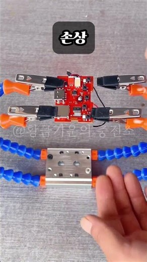 테이블에 꽉 고정하고 쓰는 납땜 보조도구