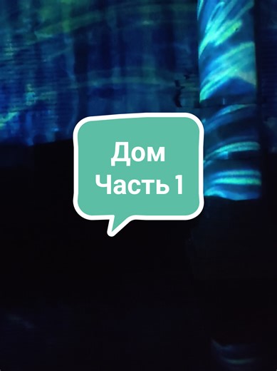 История из Интернета: Часть 1