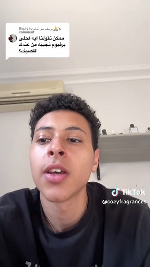 The Best Summer Fragrances for Cozy Vibes