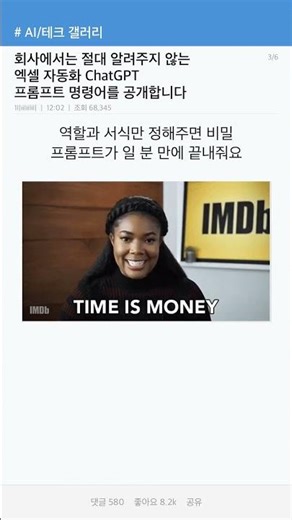 엑셀 자동화 꿀팁! #자동화 #프롬프트