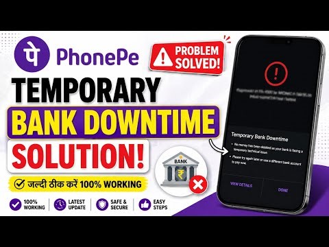 Phonepe temporary bank downtime problem solution