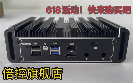 倍控N5105软路由 618活动中！全铝无风扇工控主机 双屏4K电脑盒子 esxi虚拟机双系统安装包openwrt 爱快J4125 2.5G网卡2500M防火墙
