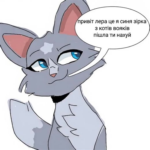 #котывоители #котивояки #warriorscats #fyp #grok