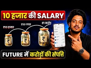 SIP Investment | How To Start SIP | SIP Investment for Beginners | Mutual Fund for 2026