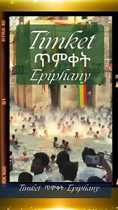 🌟 Today we share the vibrant celebration of Timket (Timkat, Timqat)—the Ethiopian Orthodox Tewahedo Church’s commemoration of Epiphany. LIKE. SHARE. SUBSCRIBE. FOLLOW @rastafaritv | Rastafari TV Network