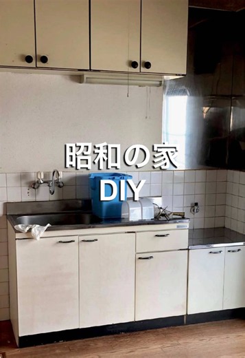 昭和の家DIY｜古い家をおしゃれにするセルフリノベーション