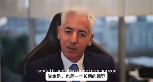 刚刷到 Ackman 那个投资观点的视频片段，他说：投资中最大的优势之一，是愿意基于未来 3-5 年的前景去评估一家企业，这也是他持有AMZN、META和GOOGL股票的原因。我看评论不过整体还是认可的人多，但也有不少人喷他😂，说他的基金长期跑输标普 500，还收那么高的管理费。还有人质疑为啥不买特斯拉，毕竟自动驾驶和机器人这块特斯拉有优势，还翻他旧账，说他以前也踩过不少坑，现在这些科技股都涨这么多年了，买龙头根本不算价值投资，现在算是赶了末班车。我个人觉得，AI周期还是在的，在3-5年内，这些股票还都是龙头。虽然很多人都知道波动是捡便宜的机会，可真跌的时候很多人拿不住，现在市场波动大，小散又没法跟他这种管理几十亿基金的比，钱的规模不一样，心态也根本扛不住。也正因为这样，入场的时候心态一定要摆正，一跌就焦虑不可取的。短期震荡也是常态，心态稳住了，才能真正扛住波动，把时间套利变成实实在在的长期收益，而不是在涨跌里来回被收割。