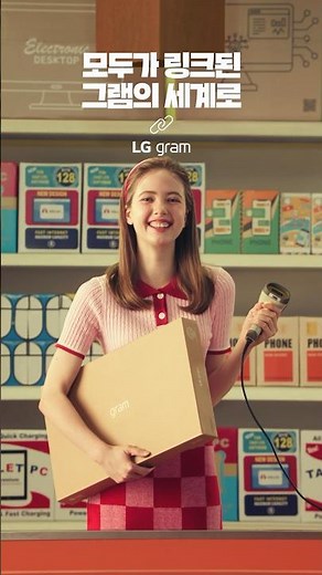 LG gram: Into the World of Gram, Where Everyone Is Linked (Digital Ecosystem Edition)