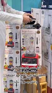 2.4K views · 22 reactions | الخلاط الأقوى في العالم بقوة 6000 واط  | الشامل Alshamil | Facebook