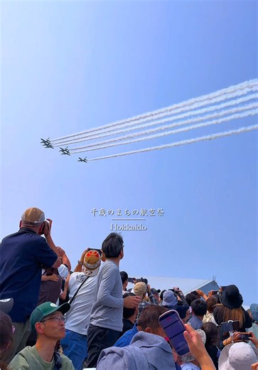 千歳基地航空祭2026（令和8年）｜ブルーインパルス展示飛行まとめ