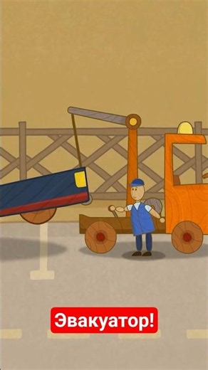 Cars - The Tow Truck (Episode 6) Educational Cartoon