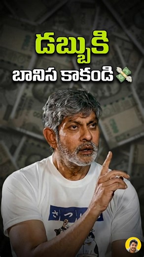 Money Should Serve You, Not Control You💯✨ | Life Lesson by Jagapathi Babu #jagapathibabu #money