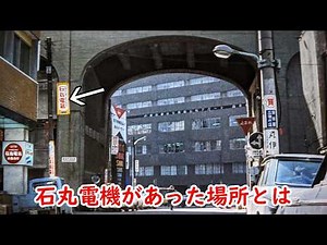 １９６９年【秋葉原】【コント５５号】【人類の大弱点】１９５６年【洲崎パラダイス赤信号】【萩本欽一】【坂上二郎】【三橋達也】【松住町架道橋】