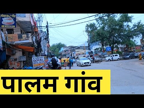Palam Village | Palam Gaon | Palam Delhi | Palam village history | Palam Airport | Indian Village’s