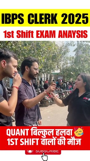 IBPS CLERK 2025 1ST SHIFT EXAM ANAYSIS Quant बिल्कुल हलवा 🥳1st shift वालों की मौज #ibpsclerk2025