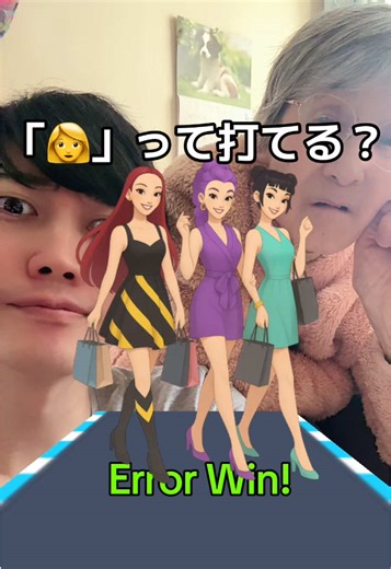 「👩」って打てる？ みんなもゲームの結果ここに貼って〜！🤣📝 #ティーケー #ゲーム #エフェクト #おすすめ乗りたい #おすすめ