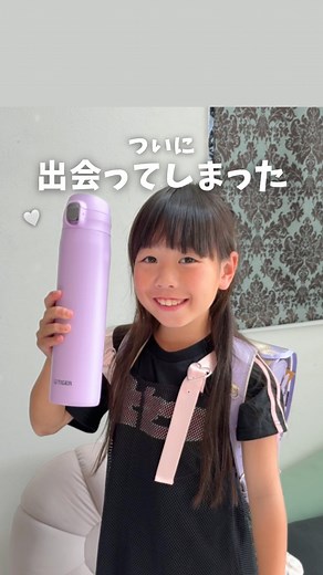 タイガー魔法瓶公式 on Instagram: "＼ お子さまの持ち運びにぴったり🌟真空断熱ボトル👦🏻👧🏻／ 「便利そう！」「使ってみたい！」と思ったら ぜひ【いいね♡】や【コメント🗨️】で教えてくださいね🐯✨ 教科書に上履き、習い事の道具まで… お子さまの荷物って意外と多いですよね...💦 暑い季節の必需品・水筒も加わると、 さらに重くなってしまう…😵‍💫 そんなお悩みにおすすめなのが タイガーの《真空断熱ボトル MTR-W型》！ ※動画内使用サイズは0.88L ⭐️ランドセルにもすっぽり収まるサイズ感🎒 ⭐️スポーツドリンクOKでサビにも強い💪 ⭐️ワンタッチで飲みやすいから使いやすい♪ ⭐️せんとパッキン一体型「らくらくキャップ」 でお手入れ簡単🧼 ⭐️すべてのパーツが食洗機対応でママパパにも嬉しい✨ ※使用後はすぐに水ですすぐなど、お手入れしてください。 ※ふたと飲み口と本体は外して入れてください。 カラーも豊富だから、お子さまの“好きな色”もきっと見つかります🌈 夏の熱中症対策にも、ぜひチェックしてみてくださいね！ 👉 @tiger_pr_ip