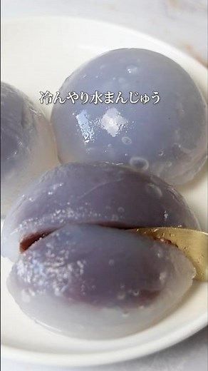 【材料3つだけ】片栗粉で簡単！冷んやり美味しい水まんじゅうの作り方！#shorts #簡単レシピ #スイーツ