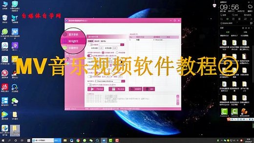MV音乐视频软件教程，轻松制作属于自己的原创歌曲MV短视频
