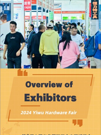 China Yiwu International Hardware Fair Highlights