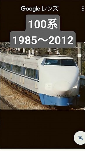 #新幹線 東海道新幹線歴史1964～現在まで