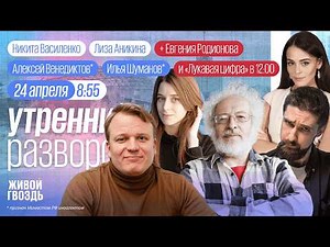 Рекордный рост домашнего насилия. Нефтяные дожди в Краснодаре. Кто и как богатеет в РФ? Венедиктов*
