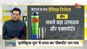 #DNA: 5.9 million tonnes Lithium deposits found in Jammu and Kashmir #lithium #jammukashmir | Zee News English