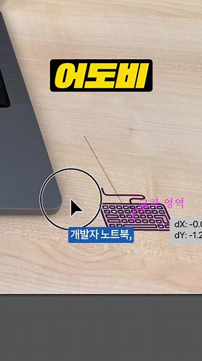 어도비 생성형 AI로 나만의 노트북 꾸미기 “노꾸” 해보세요! #어도비 #ai