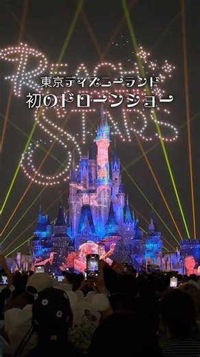 [Limited Time] Drones have finally come to Tokyo Disneyland! Reach for the Stars: Everlasting Dre...